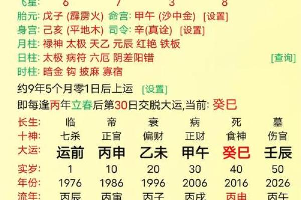 什么是命里带正官与偏财?解锁财运与事业的新领域! 什么是命里带正官与偏财?解锁财运与事业的新领域!