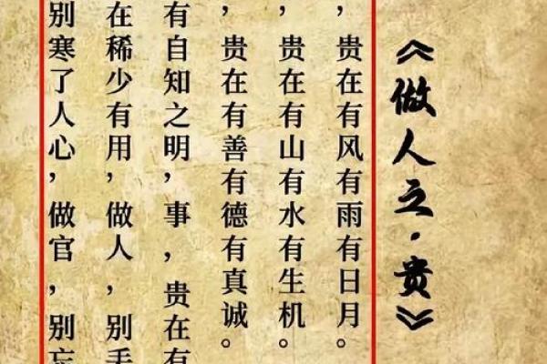 三阳一阴命:揭示命运背后的深层智慧与生活启示 三阳一阴命:揭示命运背后的深层智慧与生活启示