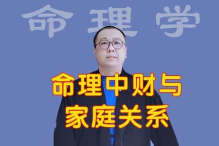 木命与财命：命理中的独特视角与生命的财富之道