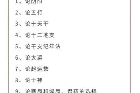 解密“命克蛟龙”的命格特征与命理奥秘