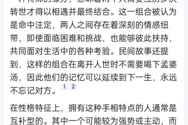 十个簸箕，揭示她们命运的奥秘：女人的命运与日常关系！