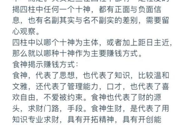 求财命中带财:揭示财富命理的奥秘与启示 求财命中带财:揭示财富命理的奥秘与启示