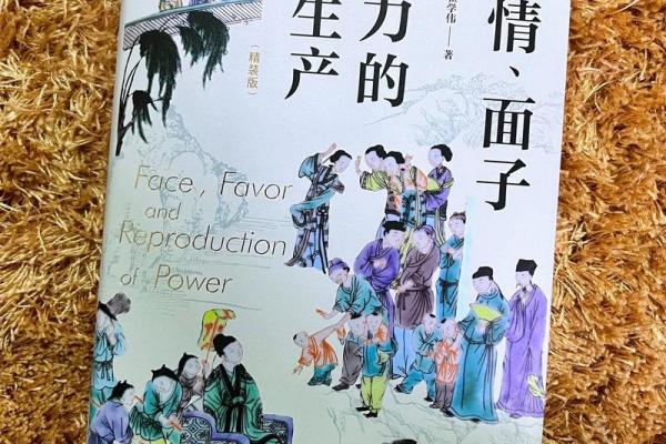面子与命，哪一个更重要？探索人性的复杂与社会的压力！