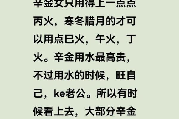 男人壬水命的独特魅力与人生启示