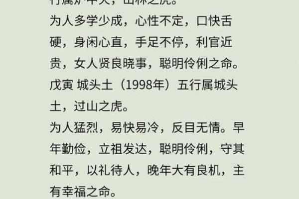 属虎女生：十二月出生，她们的命运与个性揭秘