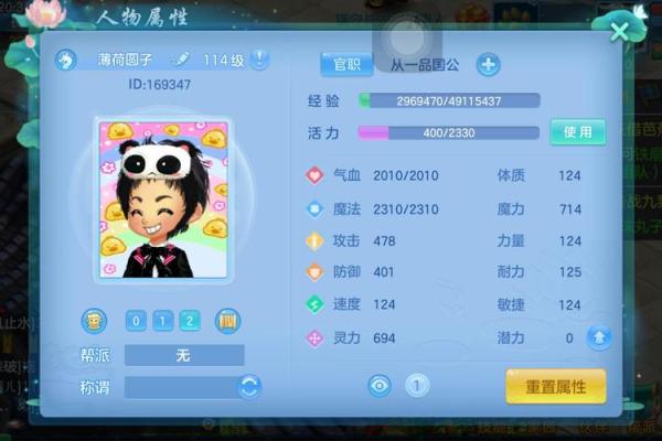 神武4龙宫最佳命格解析：带什么命格提升实力！