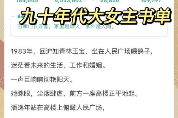 1990年属马的人命运解析：勇往直前，事业与爱情双丰收