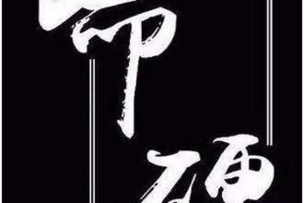 如何找出命硬之人,解读命理智慧的奥秘 如何找出命硬之人,解读命理智慧的奥秘