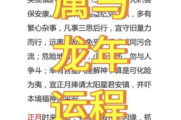 八字命理:白马迎春——解读七八年属马命运特征 八字命理:白马迎春——解读七八年属马命运特征
