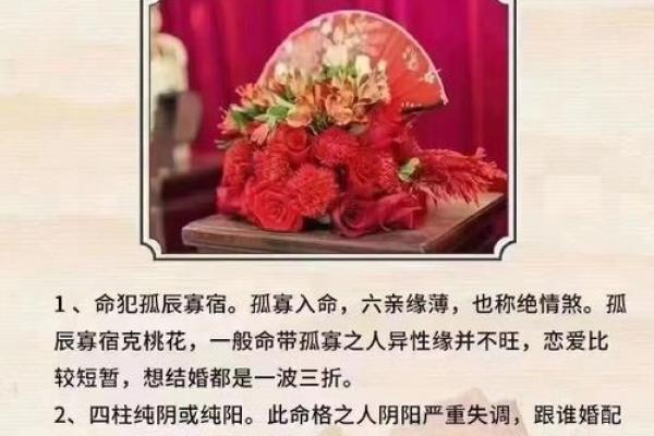 命犯桃花:你知道这些情况都意味着什么吗? 命犯桃花:你知道这些情况都意味着什么吗?