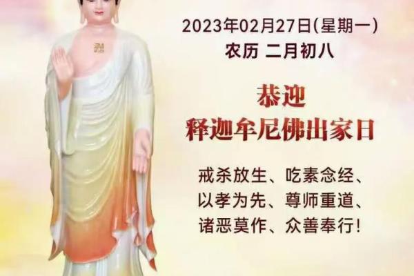 农历二月初八出生的人：命中注定的幸福与挑战