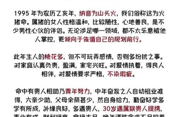 深入探寻2003年农历生肖之命——猪年命理的智慧与启示 深入探寻2003年农历生肖之命——猪年命理的智慧与启示