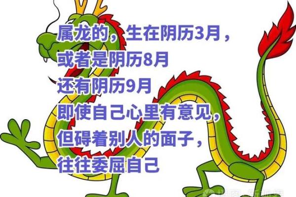 属龙八月出生的人命运解析:天生的领袖与逆境中的斗士 属龙八月出生的人命运解析:天生的领袖与逆境中的斗士