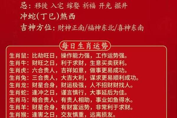 癸丑：揭开木命贵人的神秘面纱，探索五行之美的深邃智慧