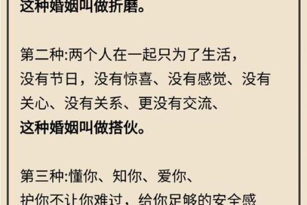 三两九钱女命的婚姻神秘解析:她会嫁给怎样的男人? 三两九钱女命的婚姻神秘解析:她会嫁给怎样的男人?