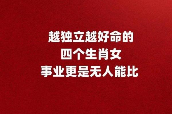 属虎74年女性:探寻她们的命运与个性魅力 属虎74年女性:探寻她们的命运与个性魅力