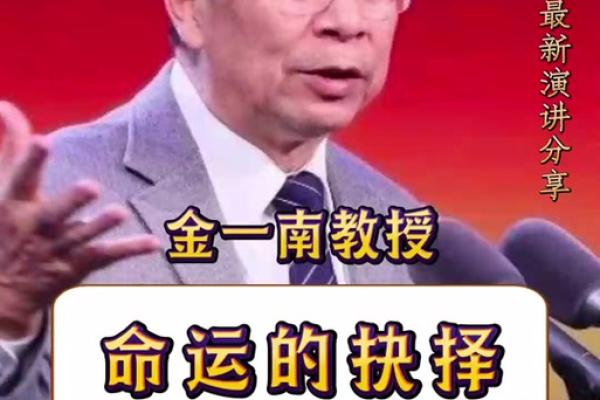弃命从官命:命运抉择的深刻内涵与启示 弃命从官命:命运抉择的深刻内涵与启示