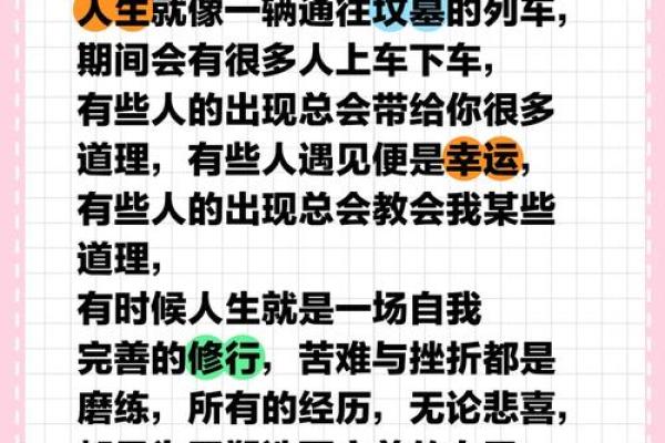 山头火命与土命相结合的和谐人生之路 山头火命与土命相结合的和谐人生之路