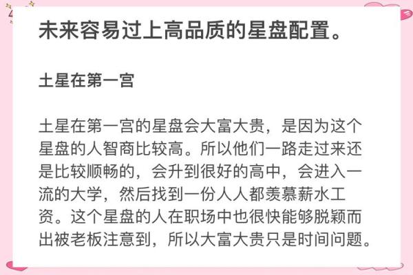 命格揭秘：哪些人能走上大富大贵之路？