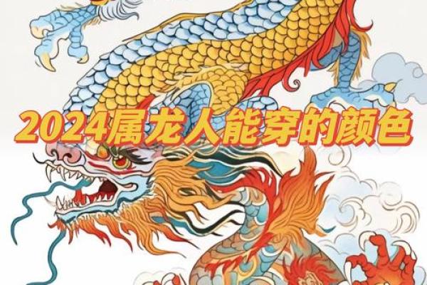 揭开龙命之谜:算命中龙命的特征与命运解析 揭开龙命之谜:算命中龙命的特征与命运解析