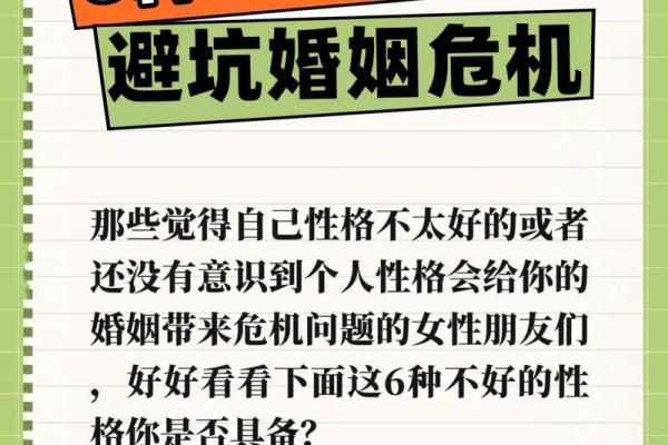 揭示最不顺夫的女命特征,助你识别与应对人生困局 揭示最不顺夫的女命特征,助你识别与应对人生困局