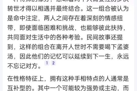 十个簸箕，揭示她们命运的奥秘：女人的命运与日常关系！