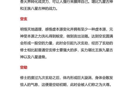 什么是仙命亡命，如何理解命运的化身与转变？