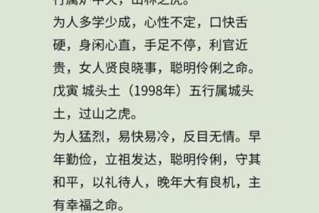 属虎女生：十二月出生，她们的命运与个性揭秘