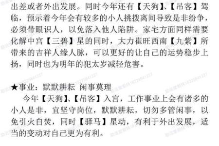 属虎七四年出生者的命运揭秘与人生探索