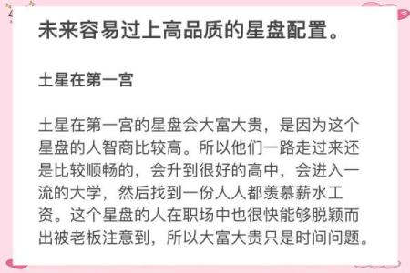 命格揭秘：哪些人能走上大富大贵之路？