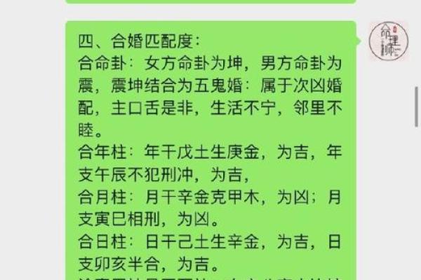 如何通过命理来寻找最佳的人际组合与婚姻搭配 如何通过命理来寻找最佳的人际组合与婚姻搭配