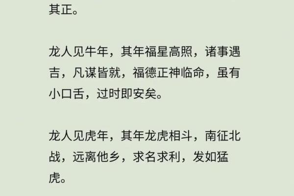 属龙申时出生的命理解析及人生运势