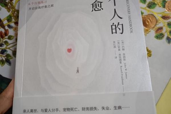 青鸟之命：探秘命运与心灵的深邃联系