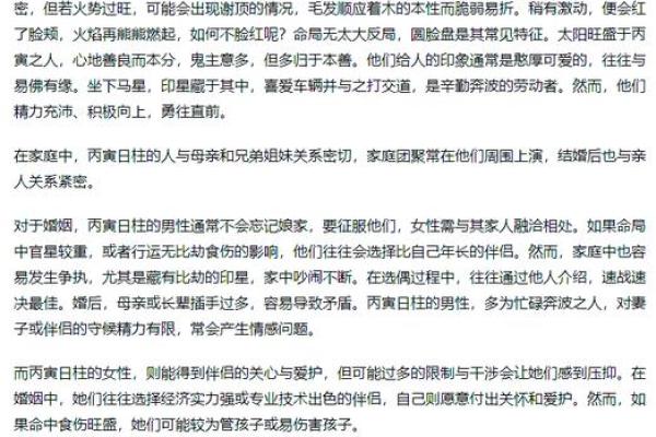 壬寅日女命分析：探讨适合她们的用神与命理解析