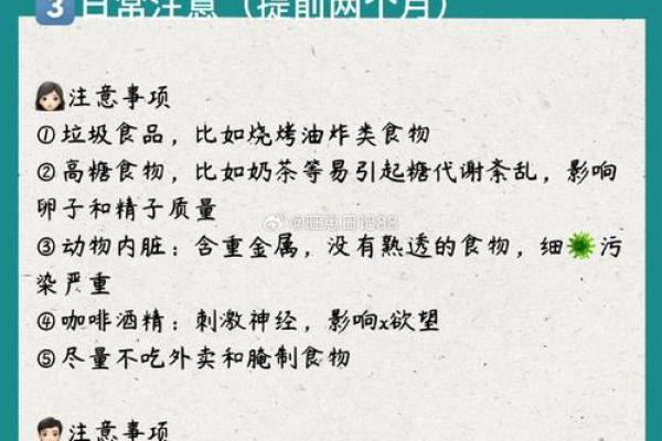 农历二月属蛇之命理解析与生活指南