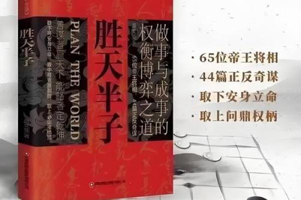 命运的棋局：如何理解人与命的微妙关系