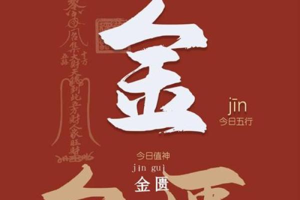 农历10月3号出生的命运解析:从五行看人生之路 农历10月3号出生的命运解析:从五行看人生之路