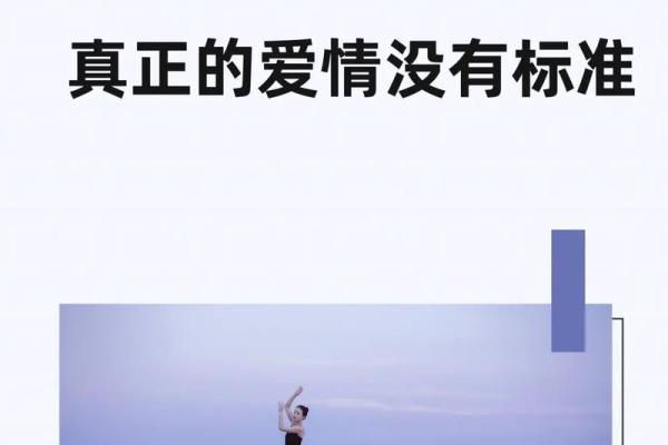 拿命都要爱的人：爱的极致与心灵的归宿