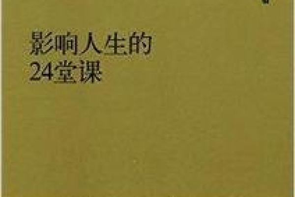 女命最怕魁罡星：命理深探与人生影响全解析