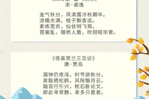 深秋时节：壬申年农历九月的命理解读与生活启示