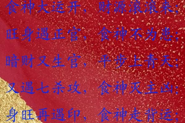 八字无正官女命的深层解析与智慧人生