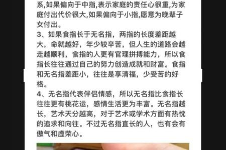 食指比无名指长，揭示你的性格与命运之谜