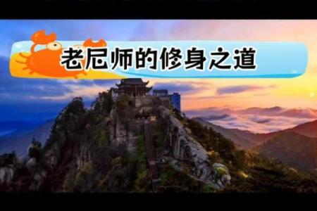 什么是尼姑命和尚命：探寻修行生涯背后的深意