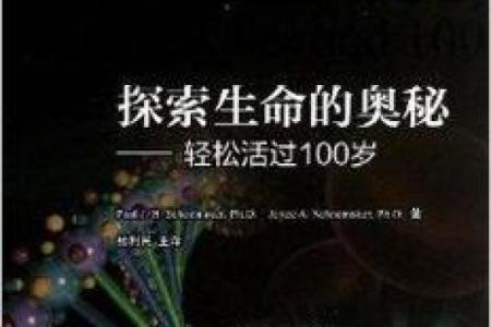 十月十七生日的命运解析：探索生命的奥秘与精彩