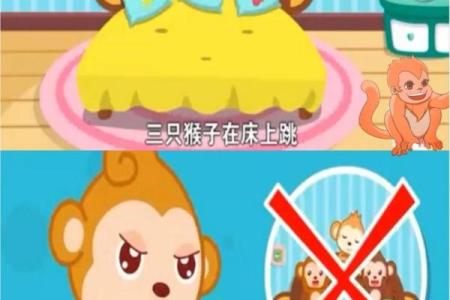 属相猴子的命运解析：三只猴子的性格与人生轨迹