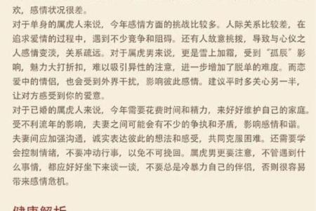 十年大运，命理变化与人生机遇的启示