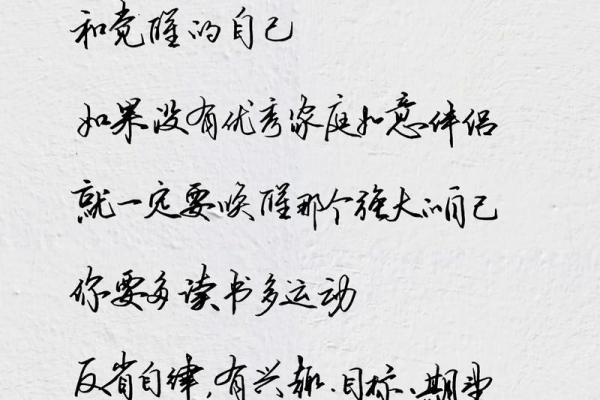 十虎九苦:35岁后命运的转折与启示 十虎九苦:35岁后命运的转折与启示