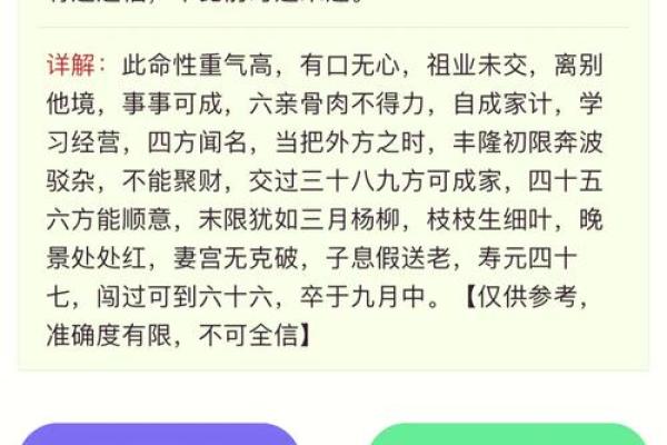 什么叫一命二命三命四命：探寻人生的不同阶段与意义