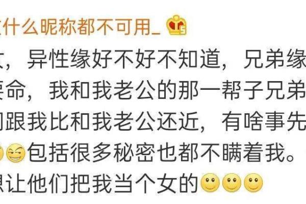 如何通过女命解析异性缘的秘密与提升技巧 如何通过女命解析异性缘的秘密与提升技巧