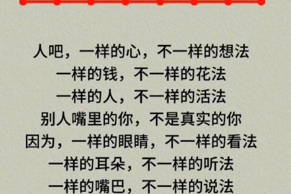 念不离身名修命,解读人生的真谛与智慧 念不离身名修命,解读人生的真谛与智慧